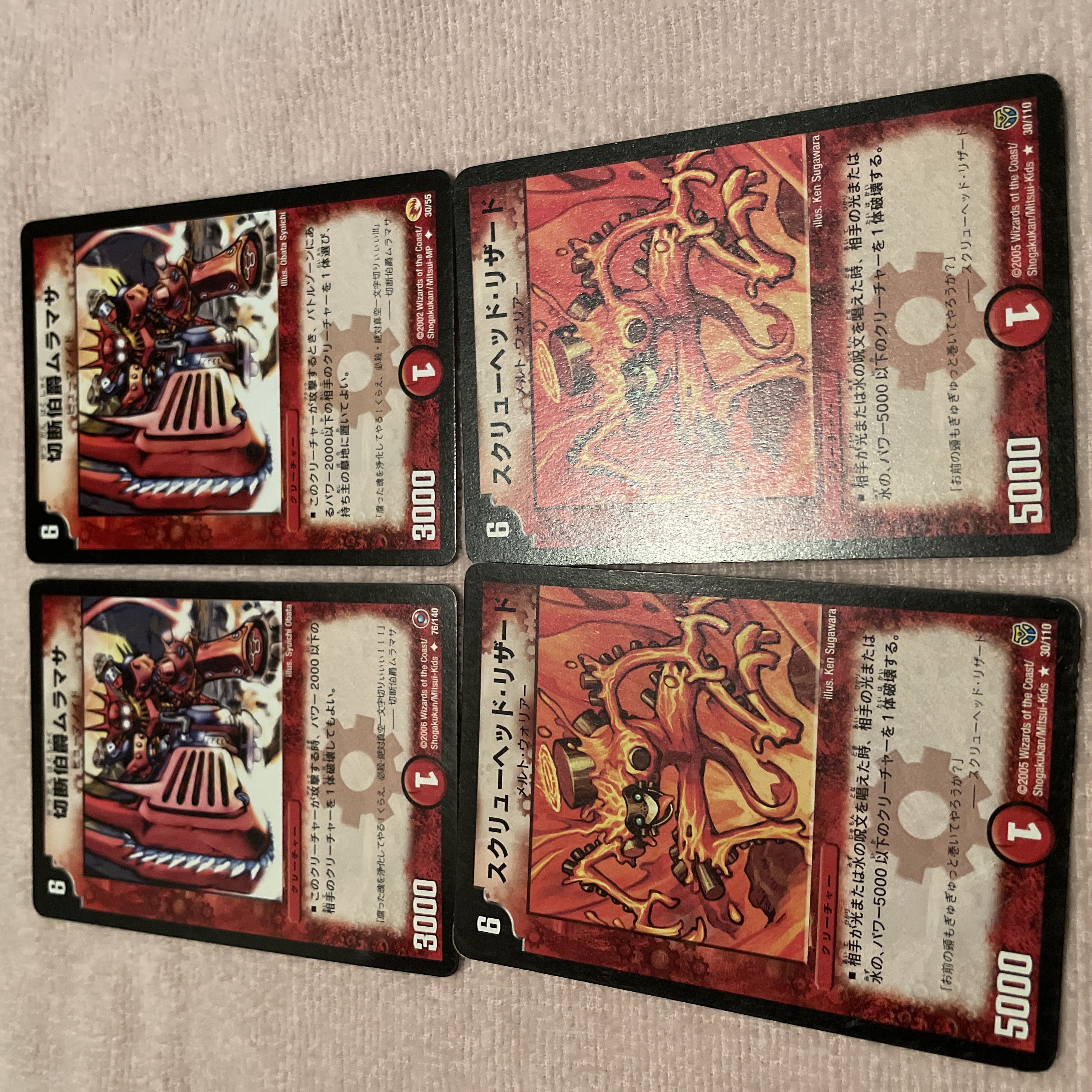 Duel Masters Muramasa, Duke of Blades D93