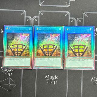 Yu-Gi-Oh OCG Bonfire Ultimate Rare QCCP-JP198 Set of Three [37-0413-03M6