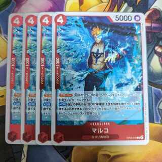 マルコ R OP02-018 1枚