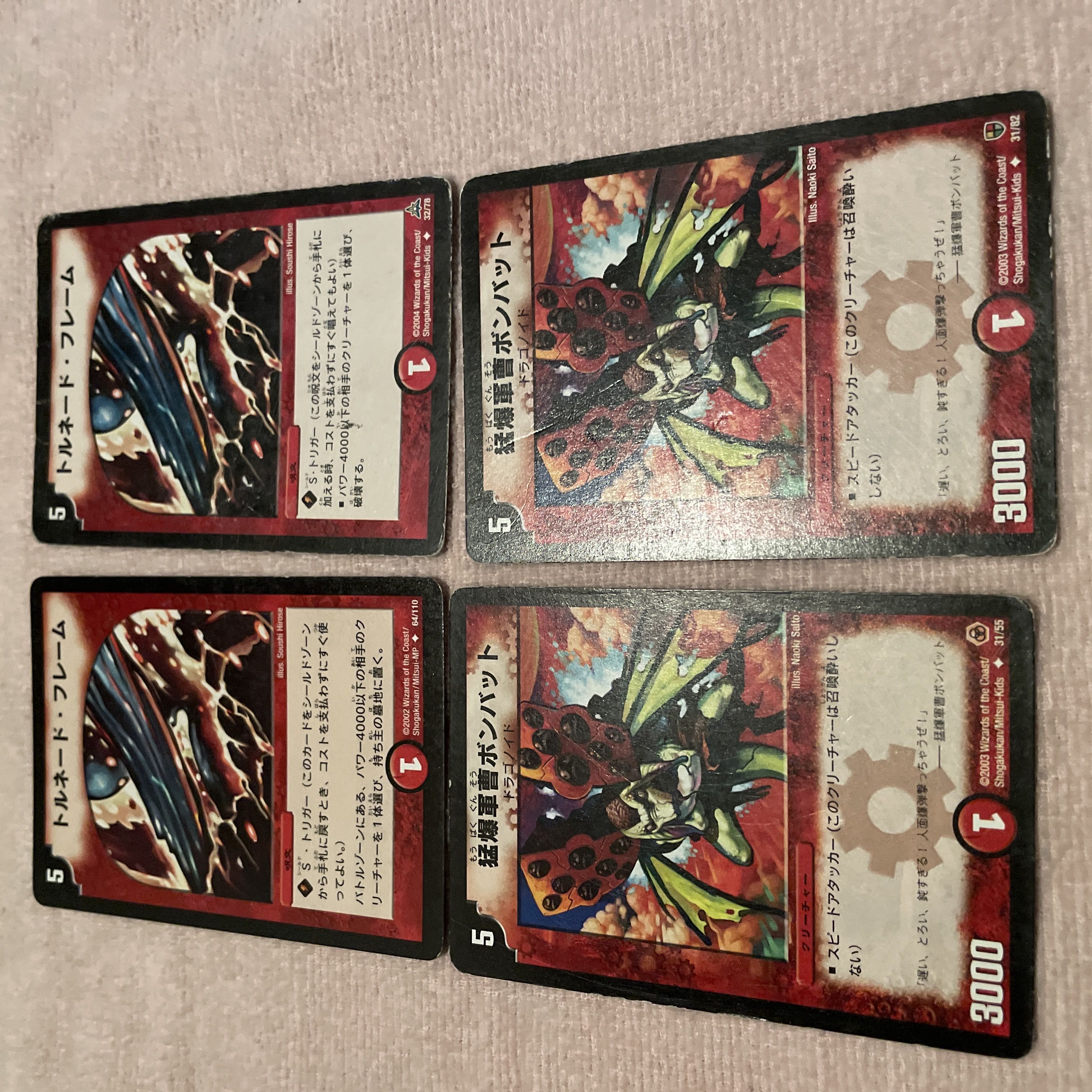 Duel Masters Tornado Flame D95