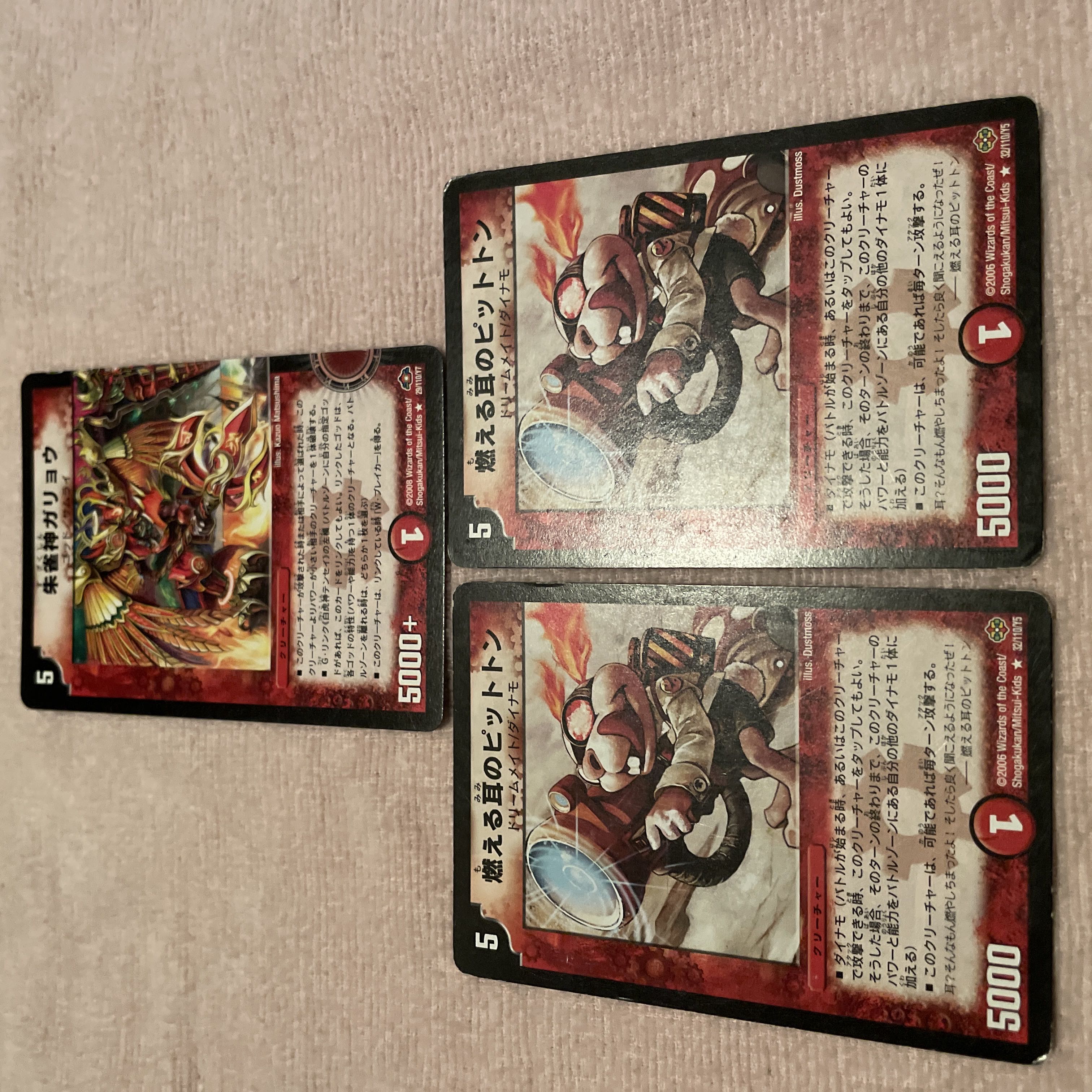 Duel Masters Vermillion Sparrow God Garyu D96
