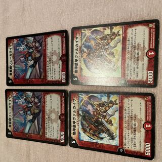 Duel Masters Ryugalizer D97