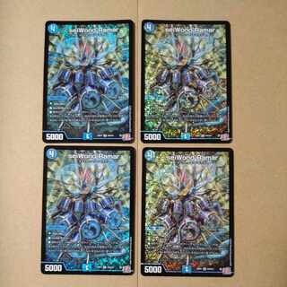 seiWond'Ramar SR S4/S10