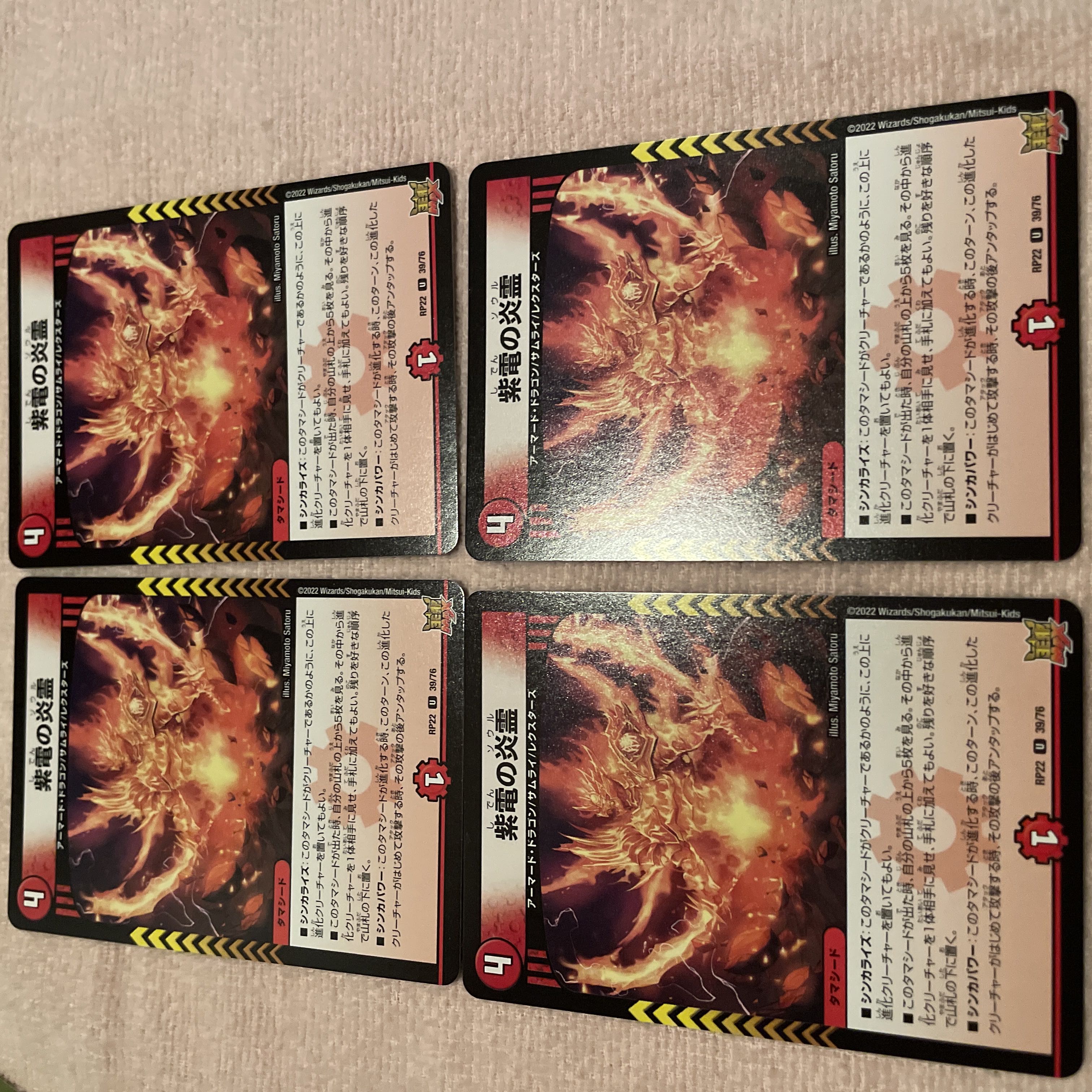 Duel Masters Shiden Fire Spirit D99