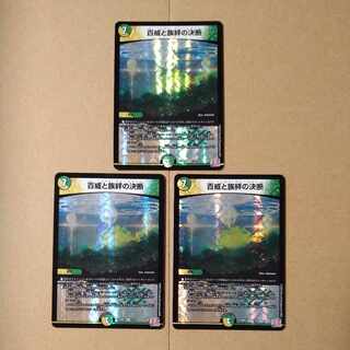 百威と族絆の決断 VR 7/75