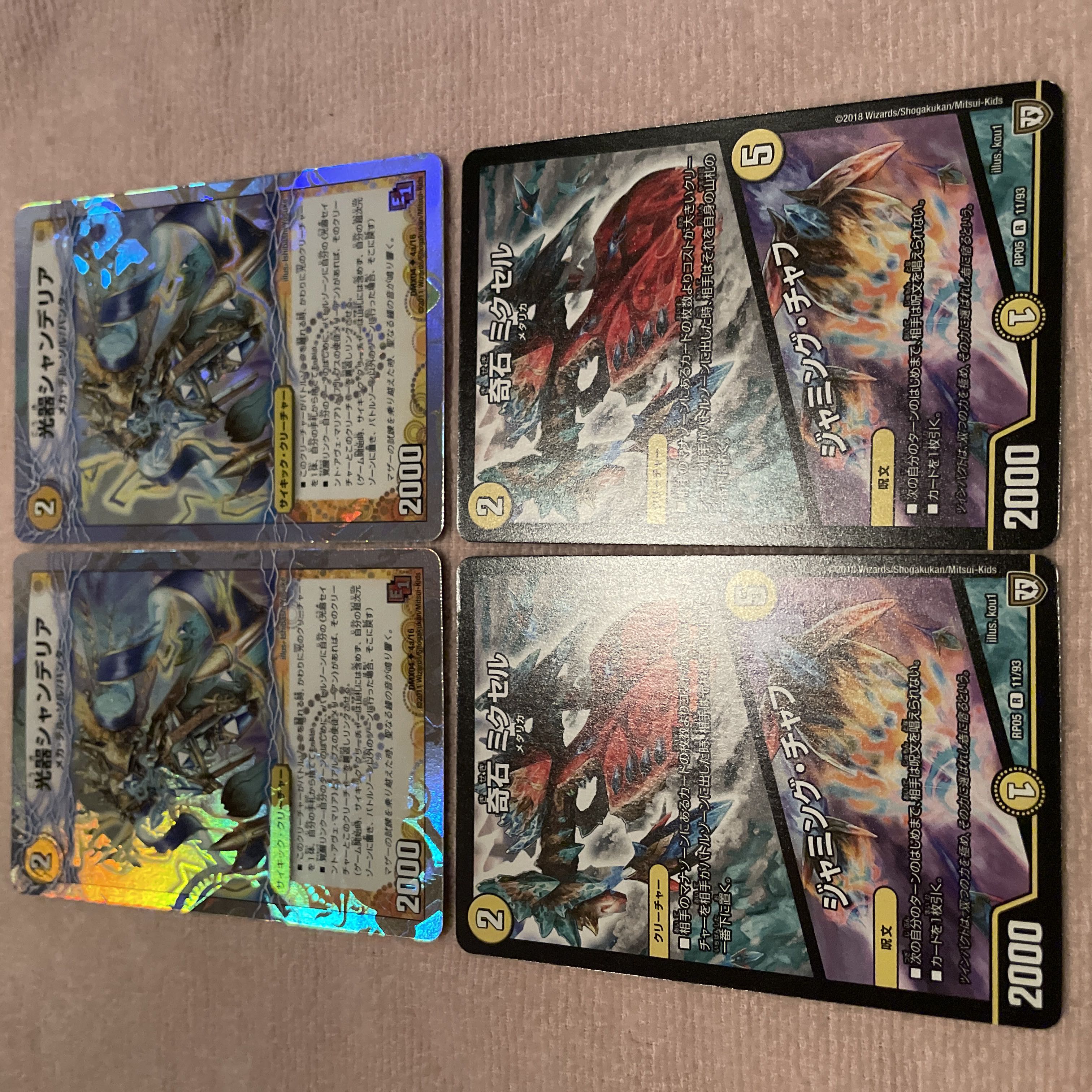 Duel Masters: Optical Instrument Chandelier E2