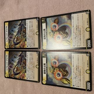 デュエルマスターズ　レバレッジ・ドリフト　E4