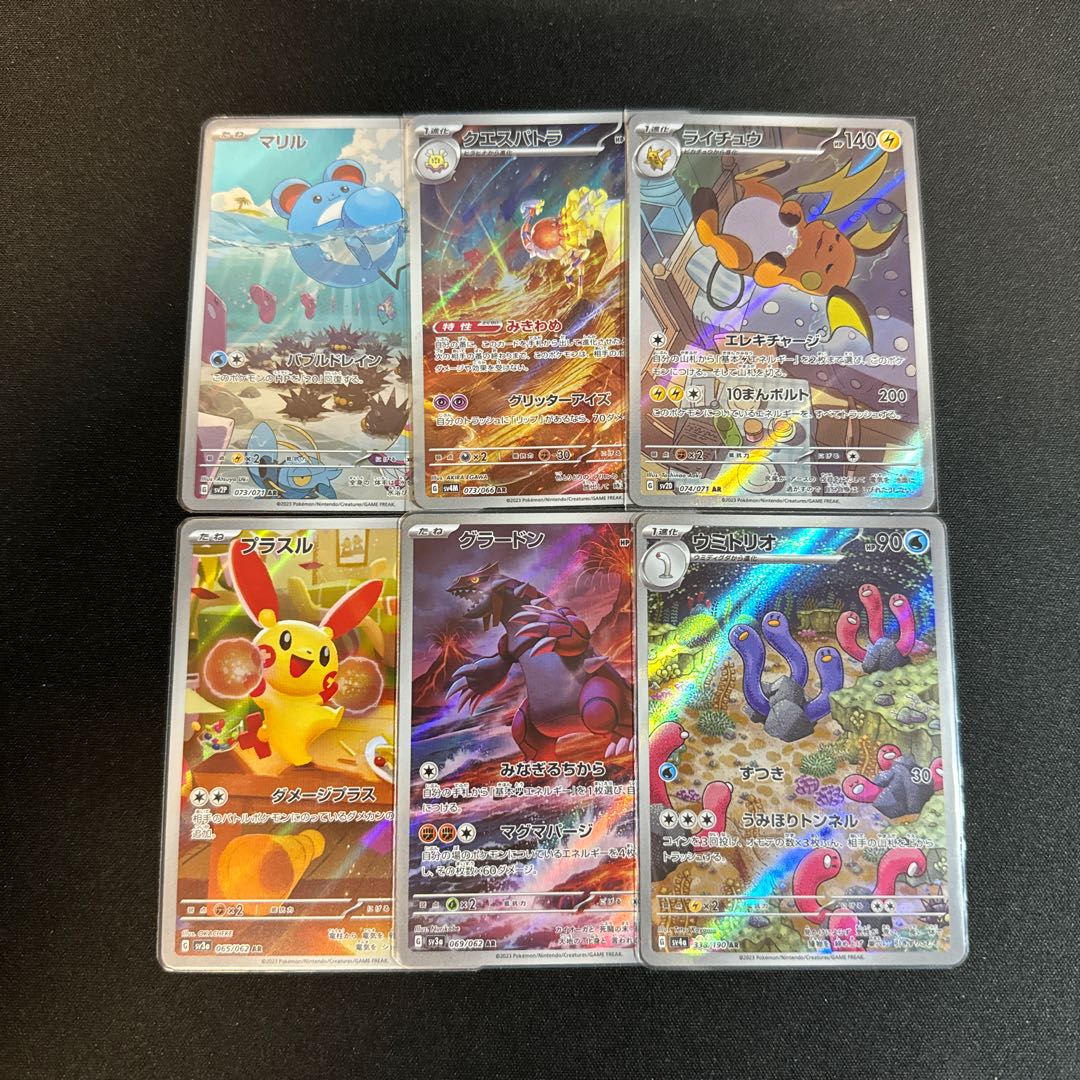 Marill Questetra Raichu Plusle Groudon Sea Trio AR