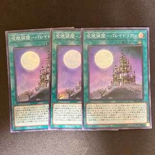 Jyuganryo - Pareidolia - Super Rare JP033 1枚