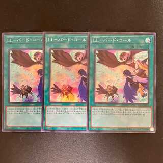 LL-Bird Call Super Rare JP038