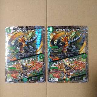 Kabuto Real Cougar｜Mystery Disaster (Silver Treasure) SR TR7/TR11