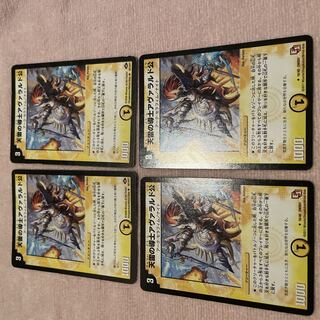 デュエルマスターズ　天雷の導士アヴァラルド公　E7