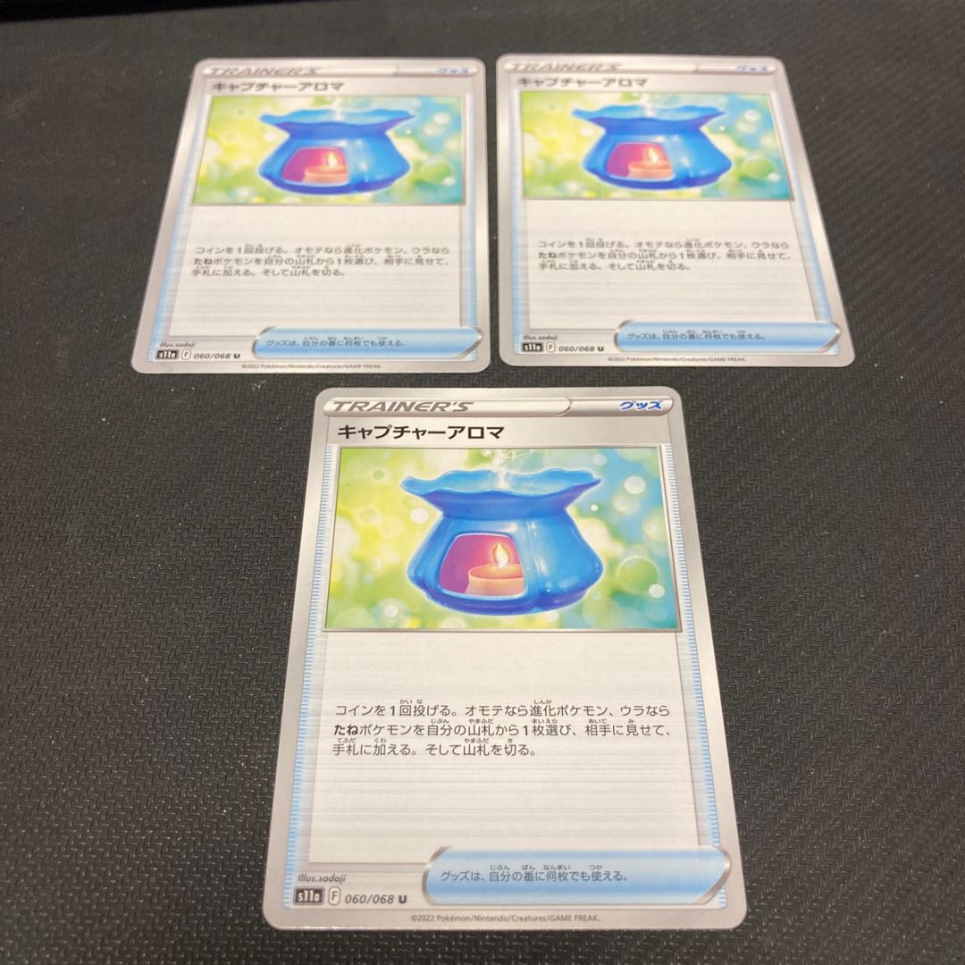 Capture Aroma U 060/068