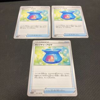 Capture Aroma U 060/068