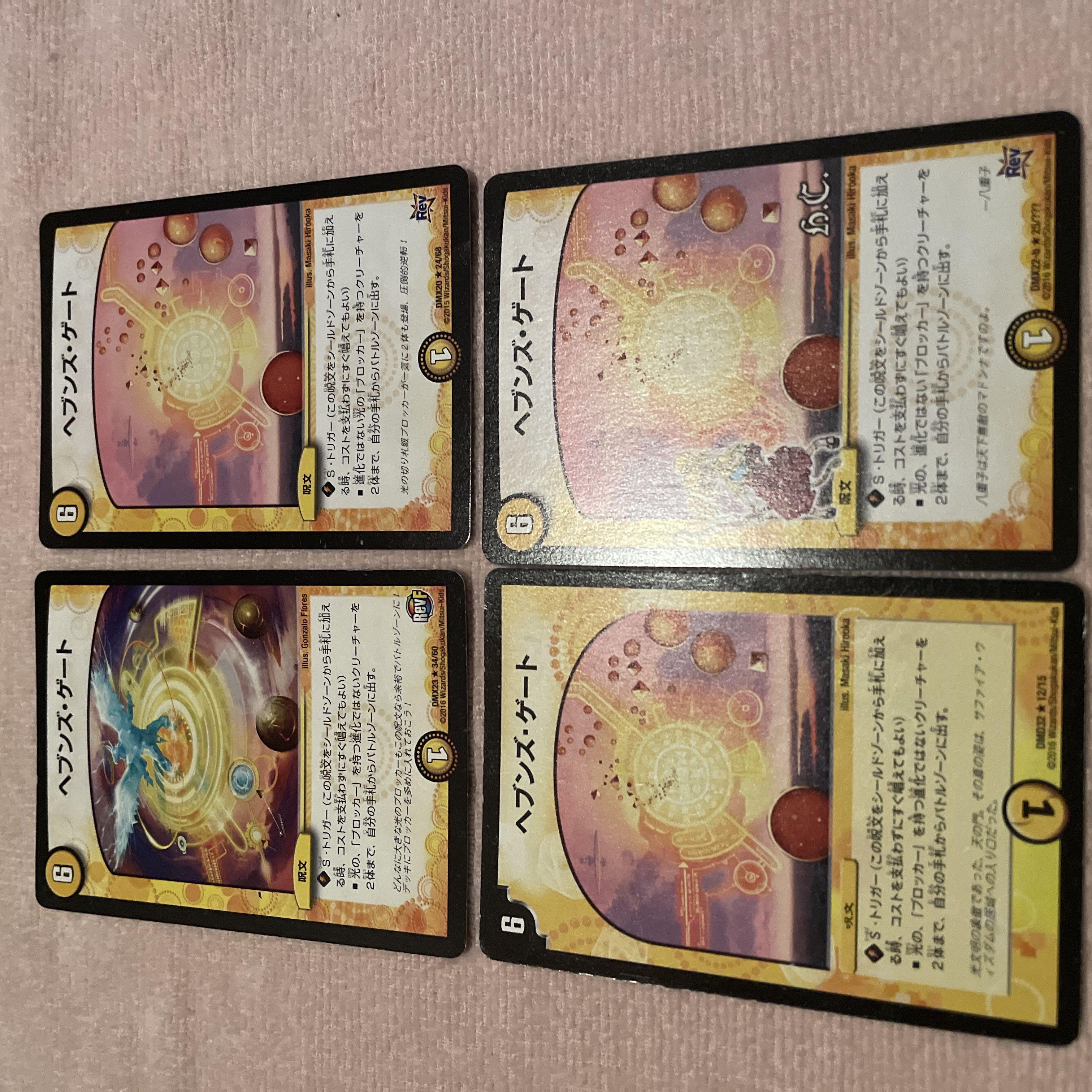 Duel Masters Heaven's Gate E8