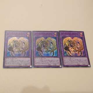 ミレニアム・アイズ・サクリファイス