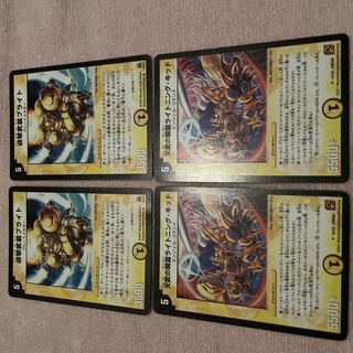 Duel Masters Intercept Armed Bright E9