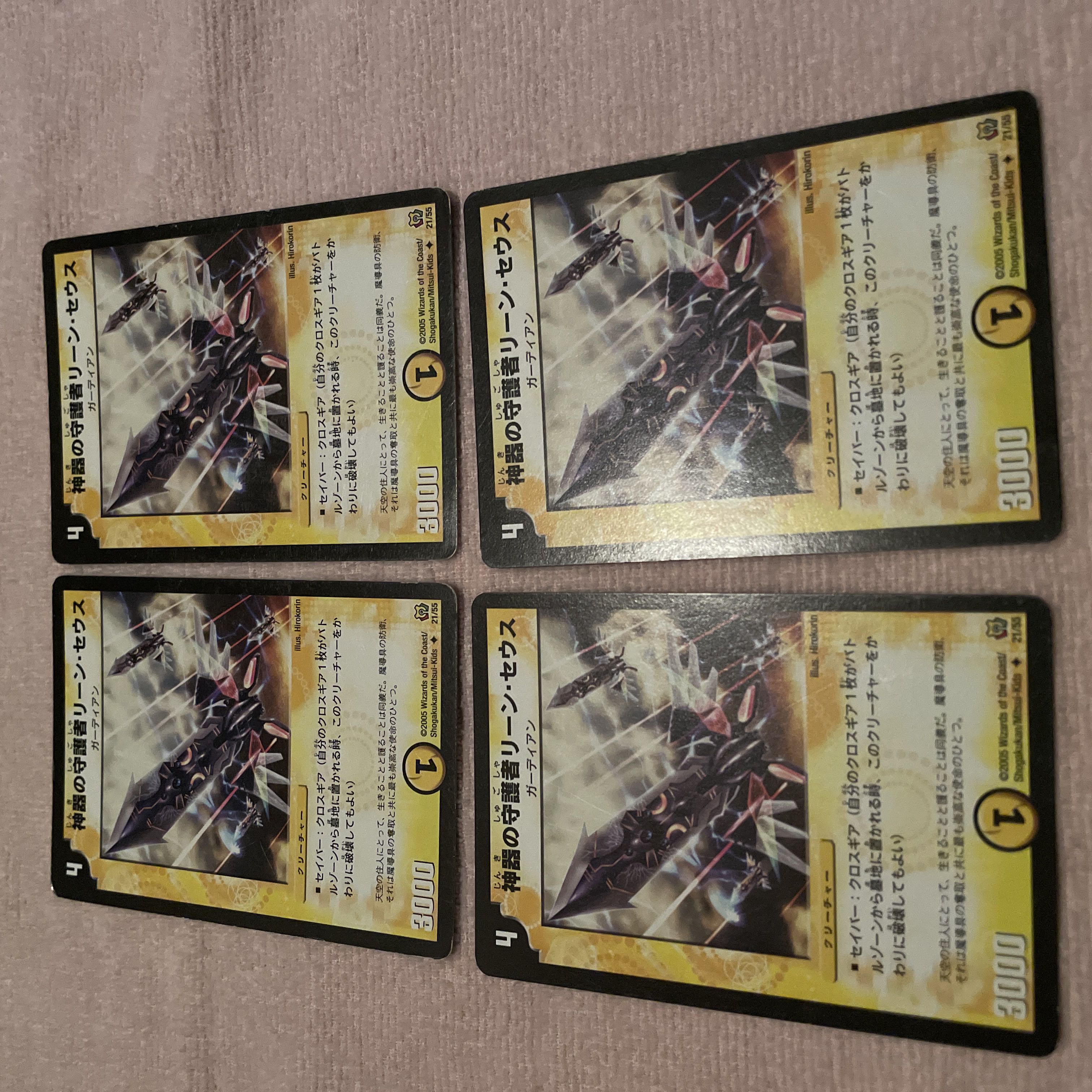 Duel Masters Lean Seuss, Guardian of the Divine Artifact E10