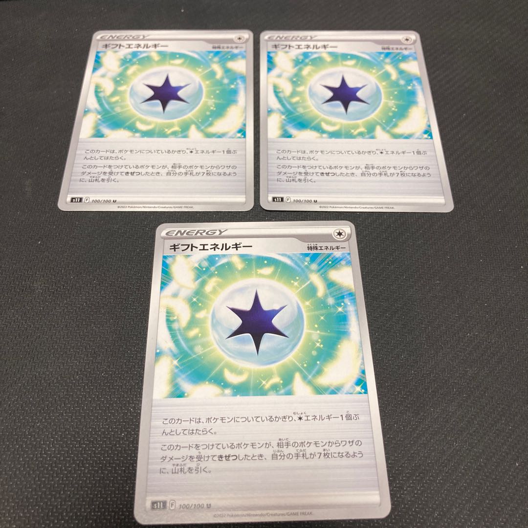 Gift Energy U 100/100