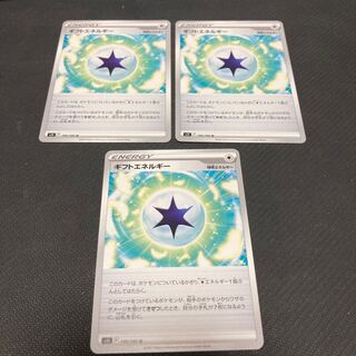 ギフトエネルギー U 100/100