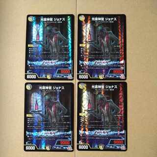 Kouki Priest Jonas VR 5/75