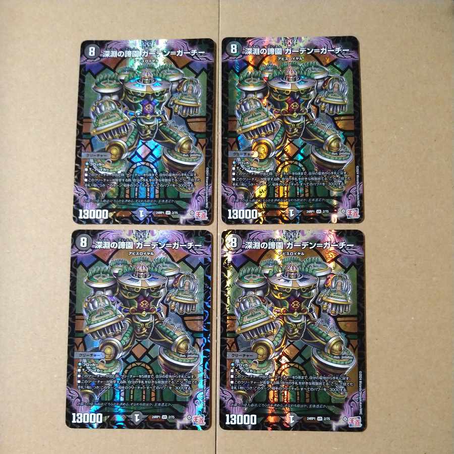 Abyssal Resignation Garden Garden-Gurchie VR 2/75