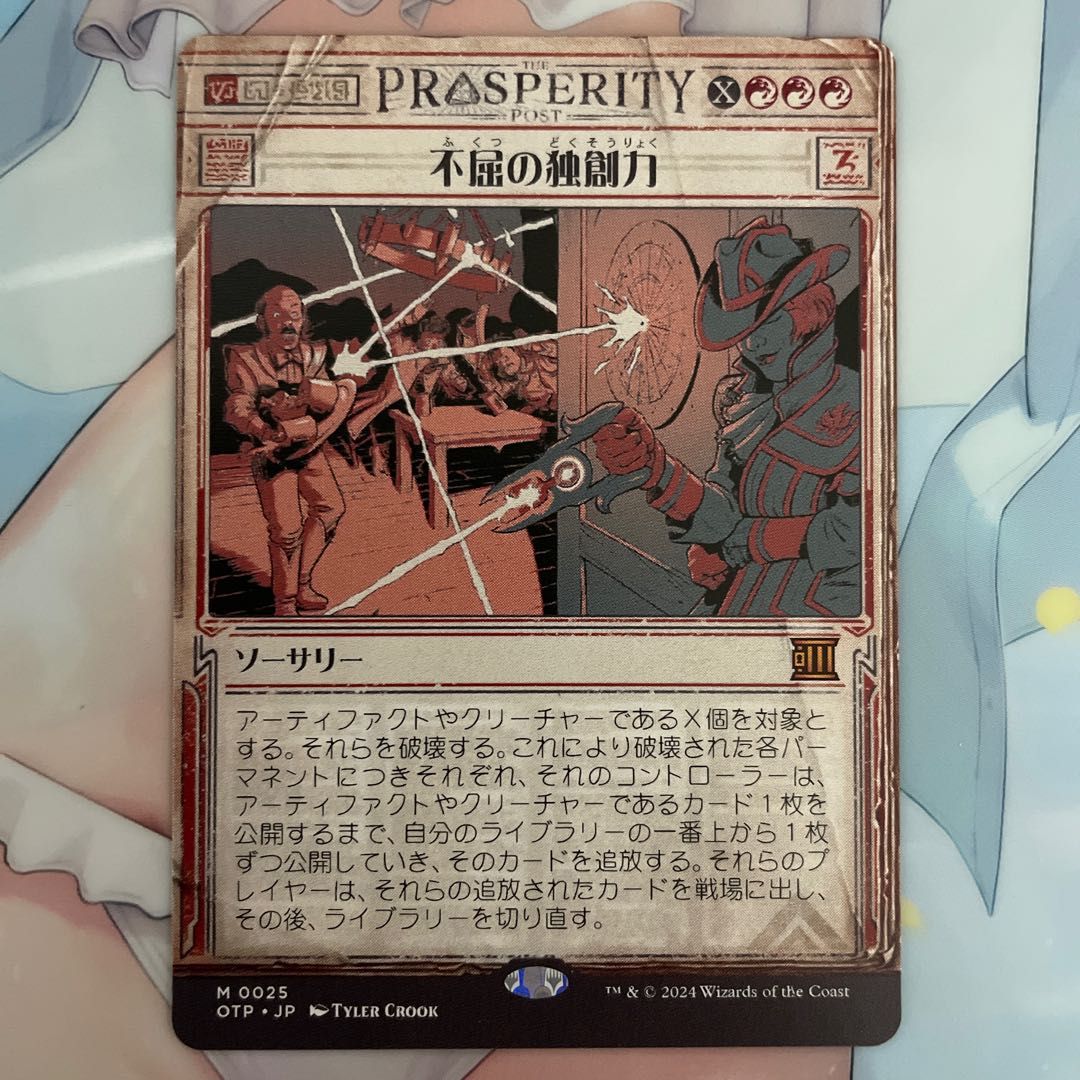 Indomitable Creativity Breaking News