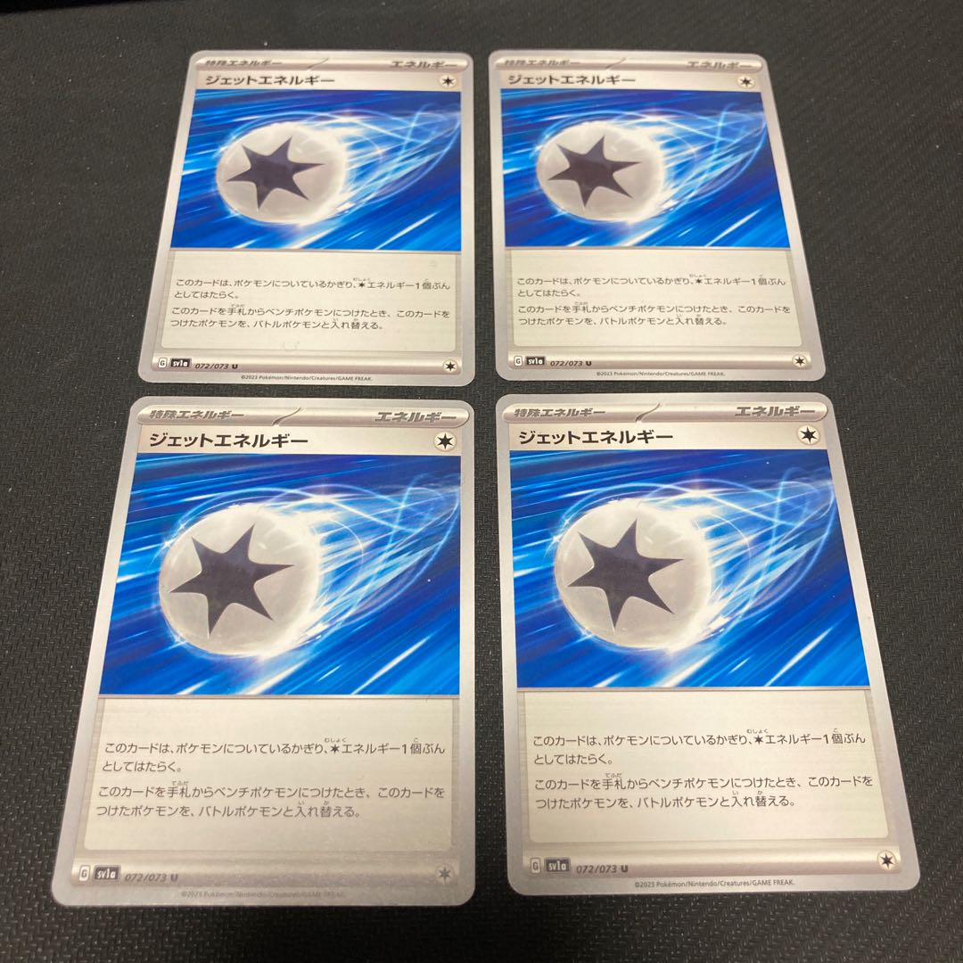 Jet Energy U 072/073