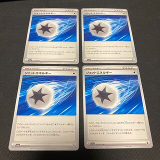 ジェットエネルギー U 072/073