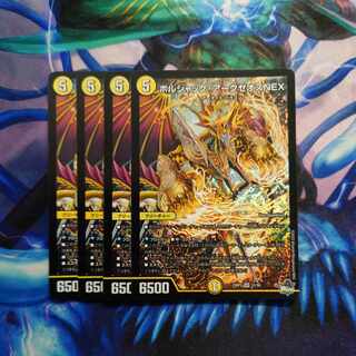 Borshak Archeos NEX SR S1/S8