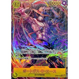 エース サボ シークレットパラレル PSA10 連番 OP07-119 SEC