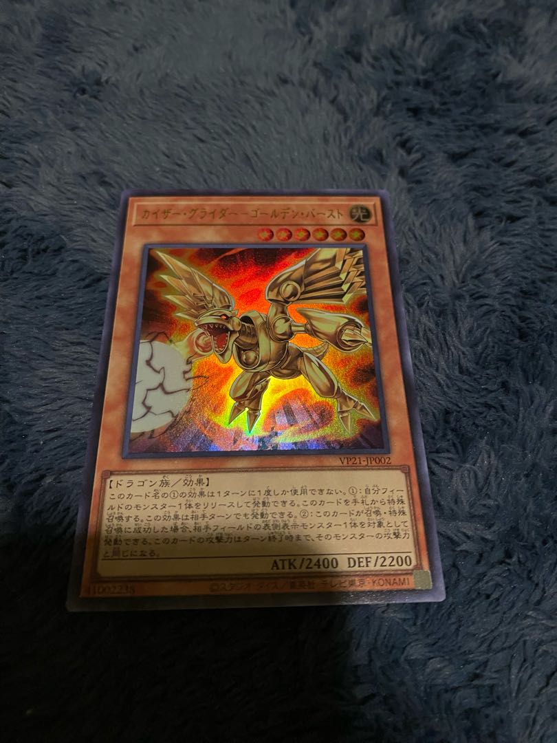 カイザーグライダーゴールデンバースト