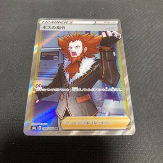 ボスの指令[フラダリ] SR 268/184