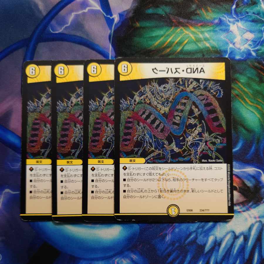 AND, Spark 234/?????