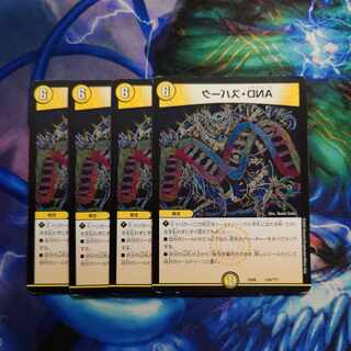 AND, Spark 234/?????