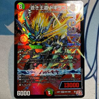 Aoki Royal Road Dogiragon Psychic DMR DM1/DM1