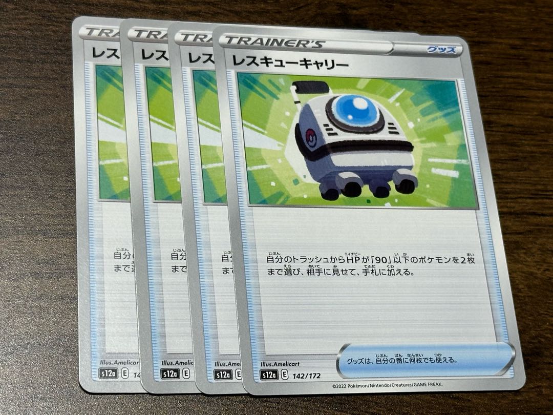 Rescue Carry 142/172