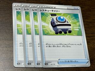 Rescue Carry 142/172