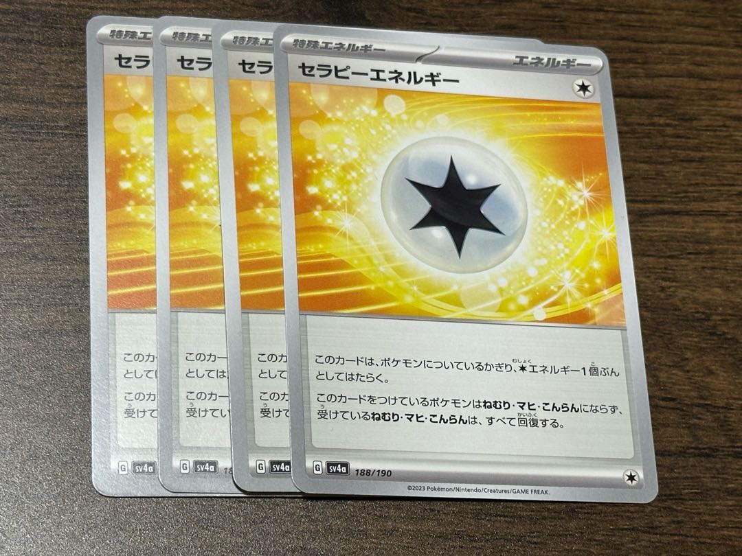 Therapy Energy 188/190