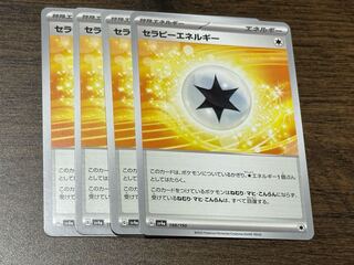 Therapy Energy 188/190