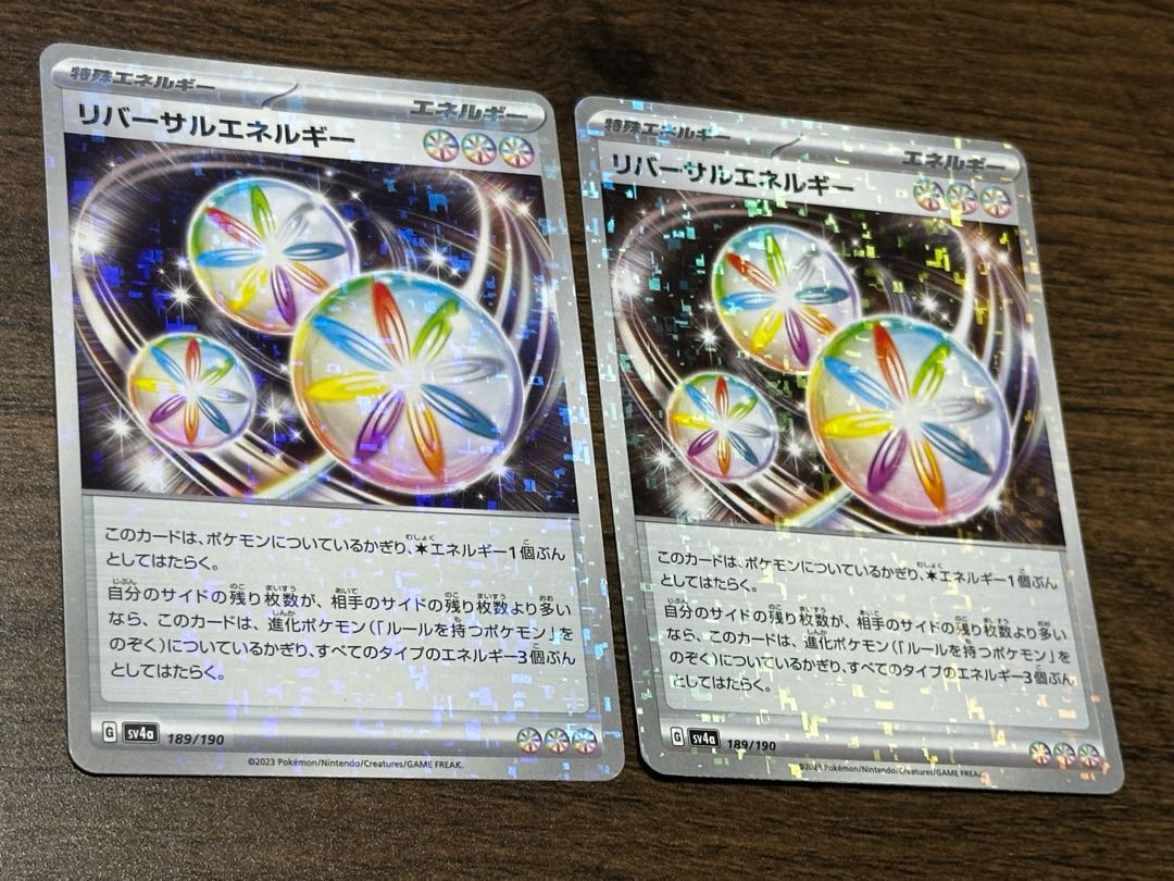 Reversal Energy (Kira) 189/190