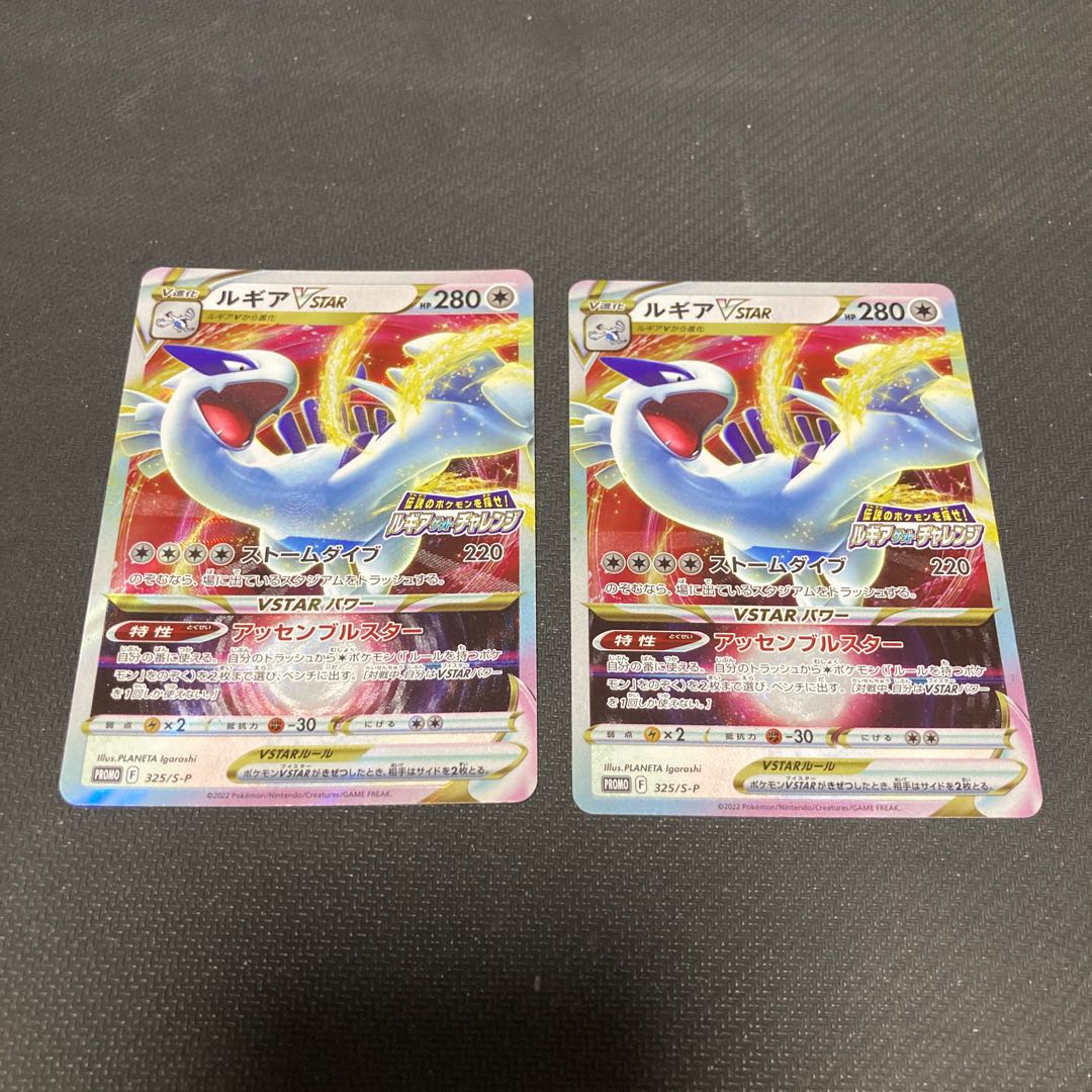 ルギアVSTAR 325/S-P