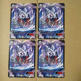 Ling Abyss Gottsumma-Dumma R 18/75 1枚