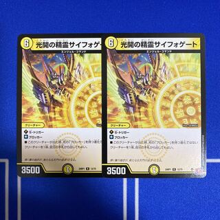 デュエルマスターズ 光開の精霊サイフォゲートの通販 アーニャ