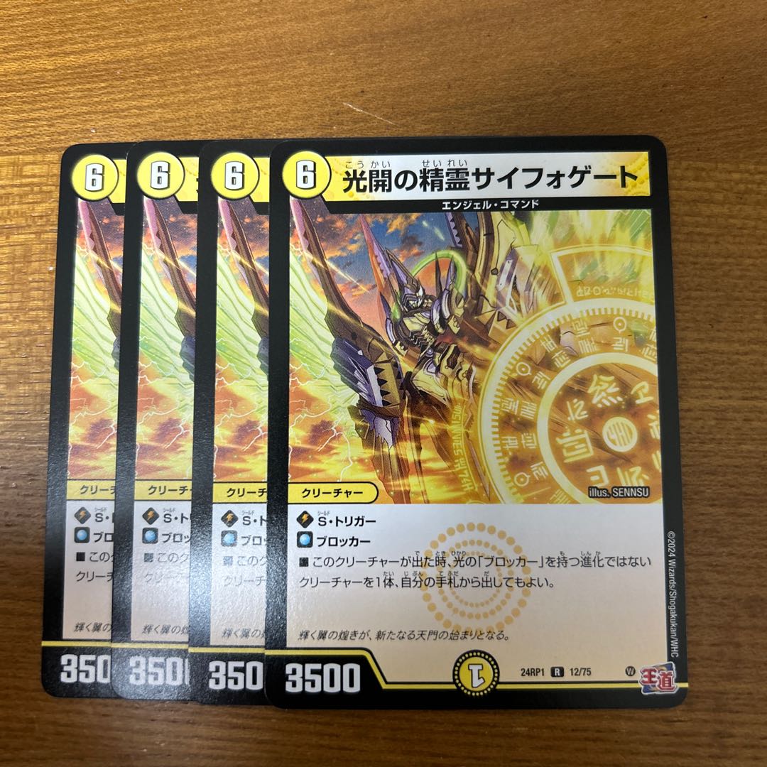 Spirit of Light Opening Siphogate R 12/75