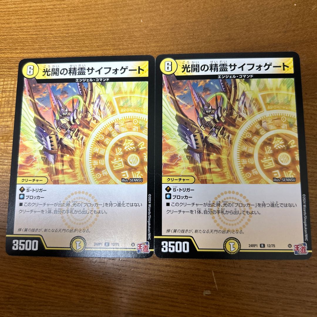 Spirit of Light Opening Siphogate R 12/75