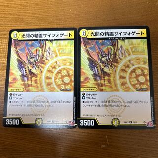 Spirit of Light Opening Siphogate R 12/75