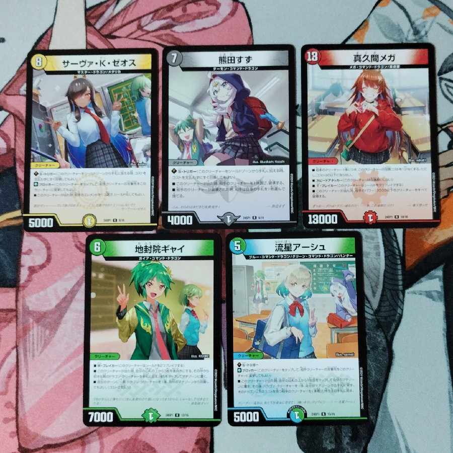 Dragon Girl 5 sheets