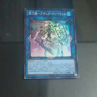 Senkohime - Azalea Temperance Super Rare 24PP-JP019 [Mokurindo