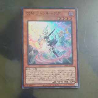 従騎士トゥルーデア」の激安通販 | magi